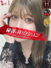 香川県 ソープ 秘書コレクション　高松店 ルビー【極上巨乳の濃厚密着ご奉仕】