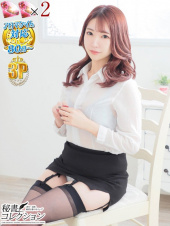 森　わかば【瞳に魅惑♥虜に注意】（秘書コレクション　高松店）