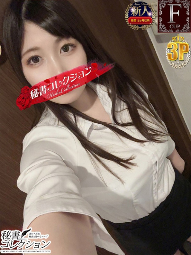 ホノカ【清楚な秘書との濃蜜なひと時】