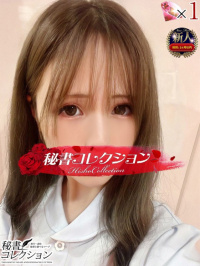 香川県 ソープ 秘書コレクション　高松店 イブ【唇から始まる恋💋】