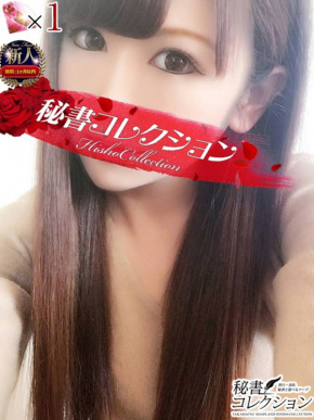 秘書コレクション　高松店