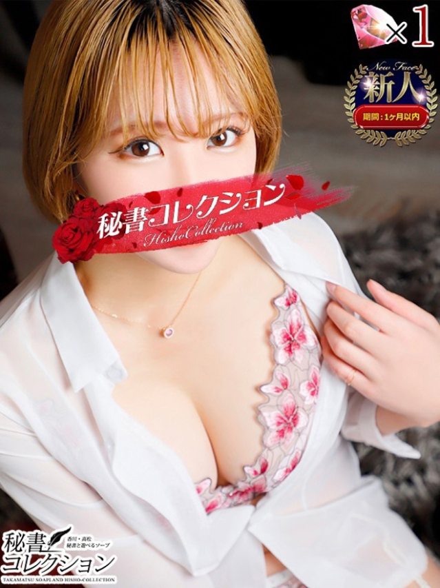 イズミ【ずっと甘えていたくなる】