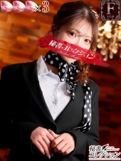 伊東 なな【SSR級推しフラグ】（秘書コレクション　高松店）