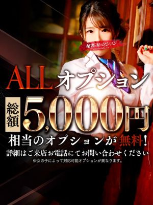 総額50000円相当