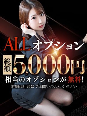 香川県 ソープ 秘書コレクション　高松店