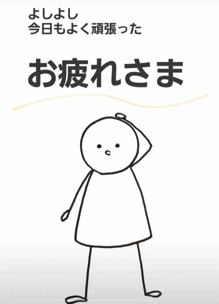 ありがとうございました