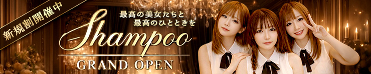 shampoo（高松 ソープ）