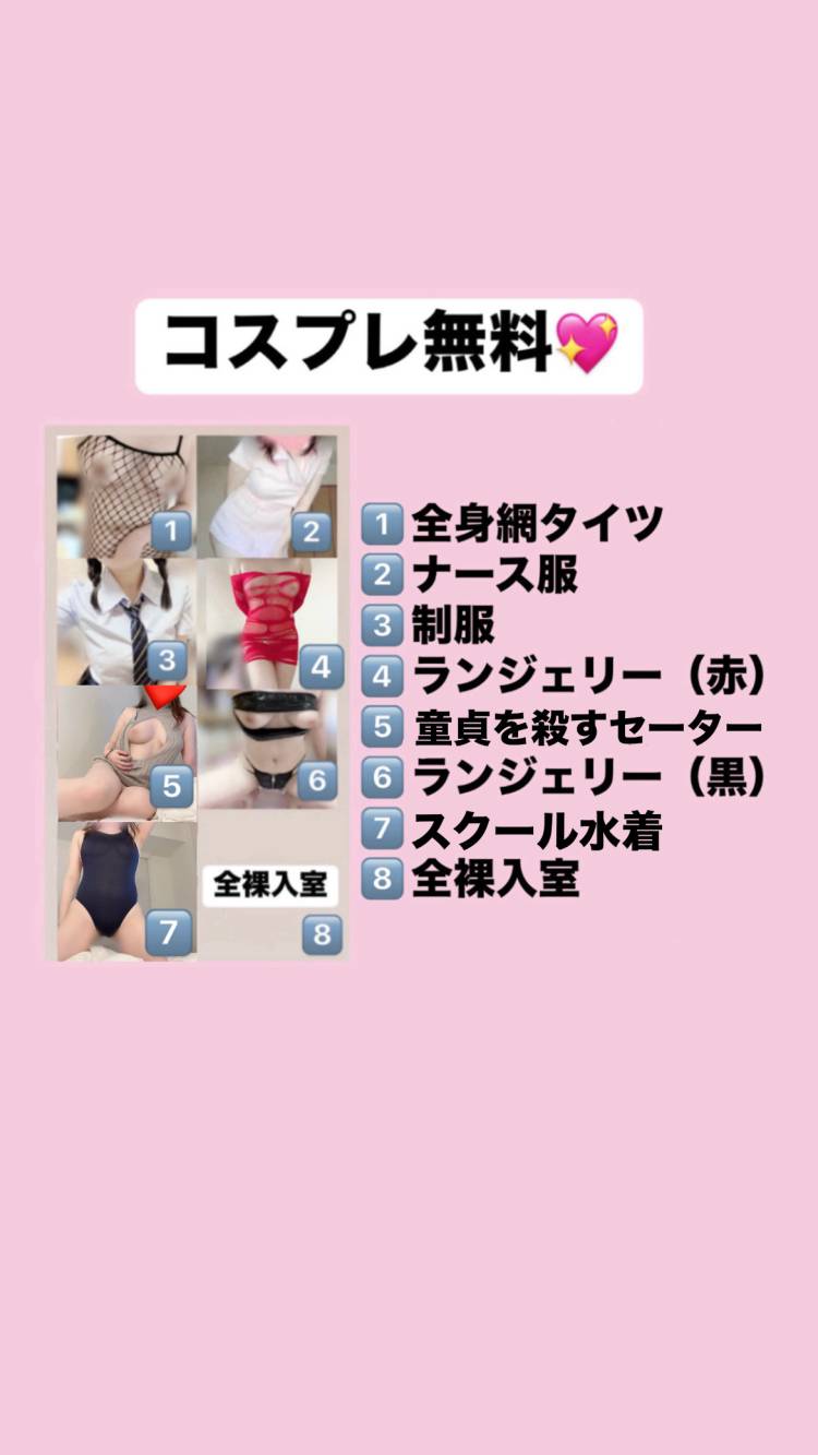 コスプレ無料♡