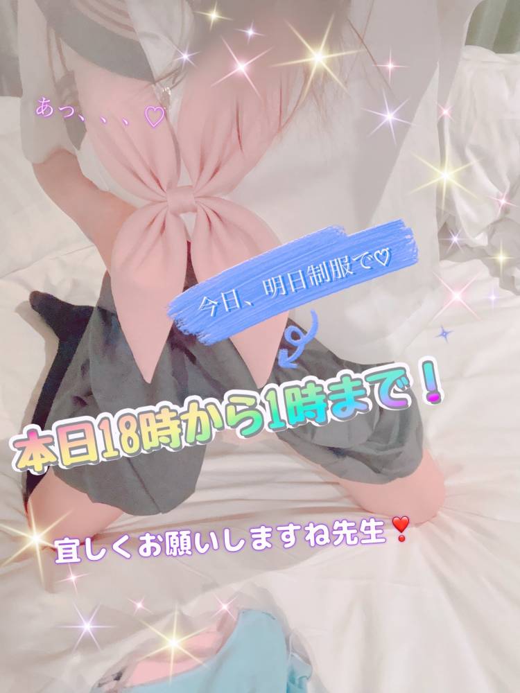 急遽今日18時から出ます*͈ᴗ͈ˬᴗ͈ෆ   ！！
