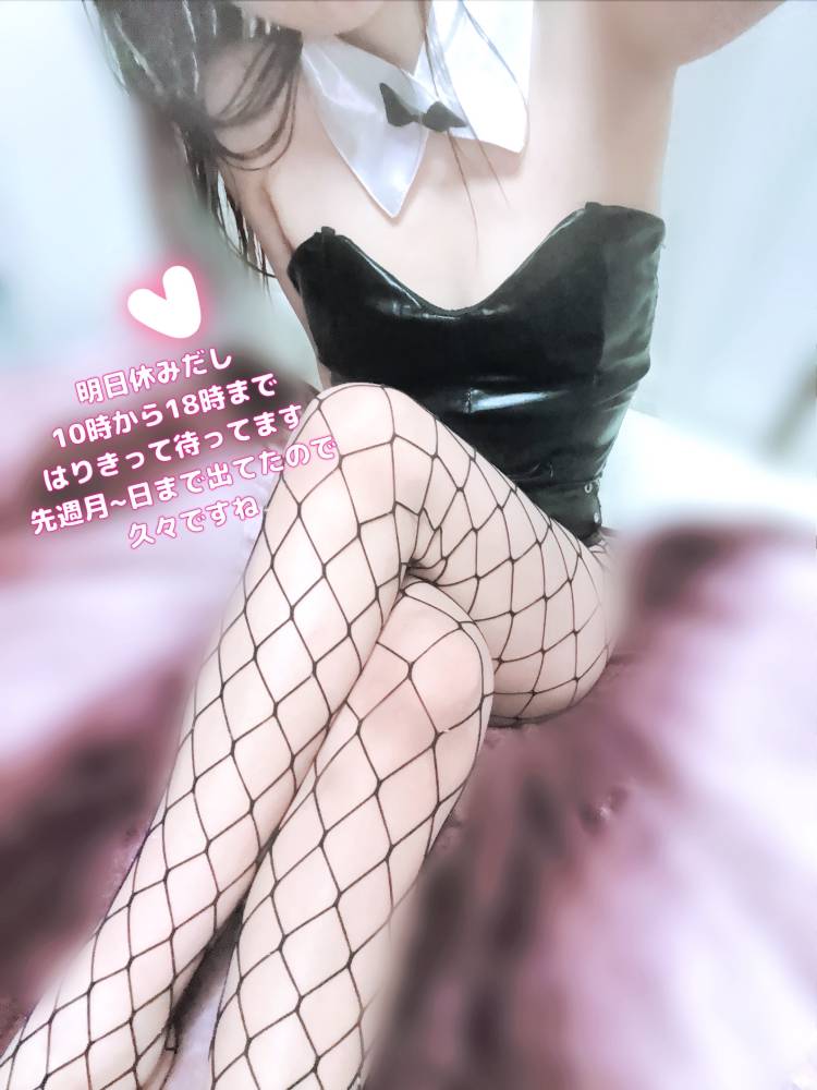 空いてます❤️