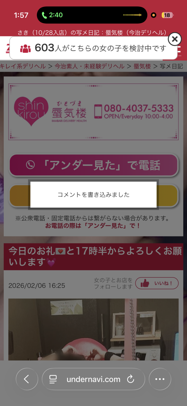 土曜日10時から3時までよろしくお願いします💓‪