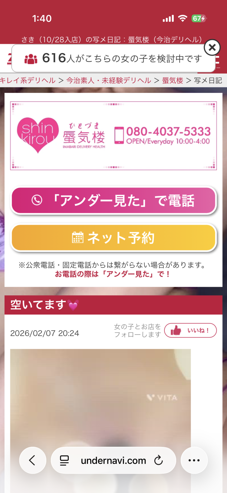 あたしがお兄さんの抜くの︎💕︎