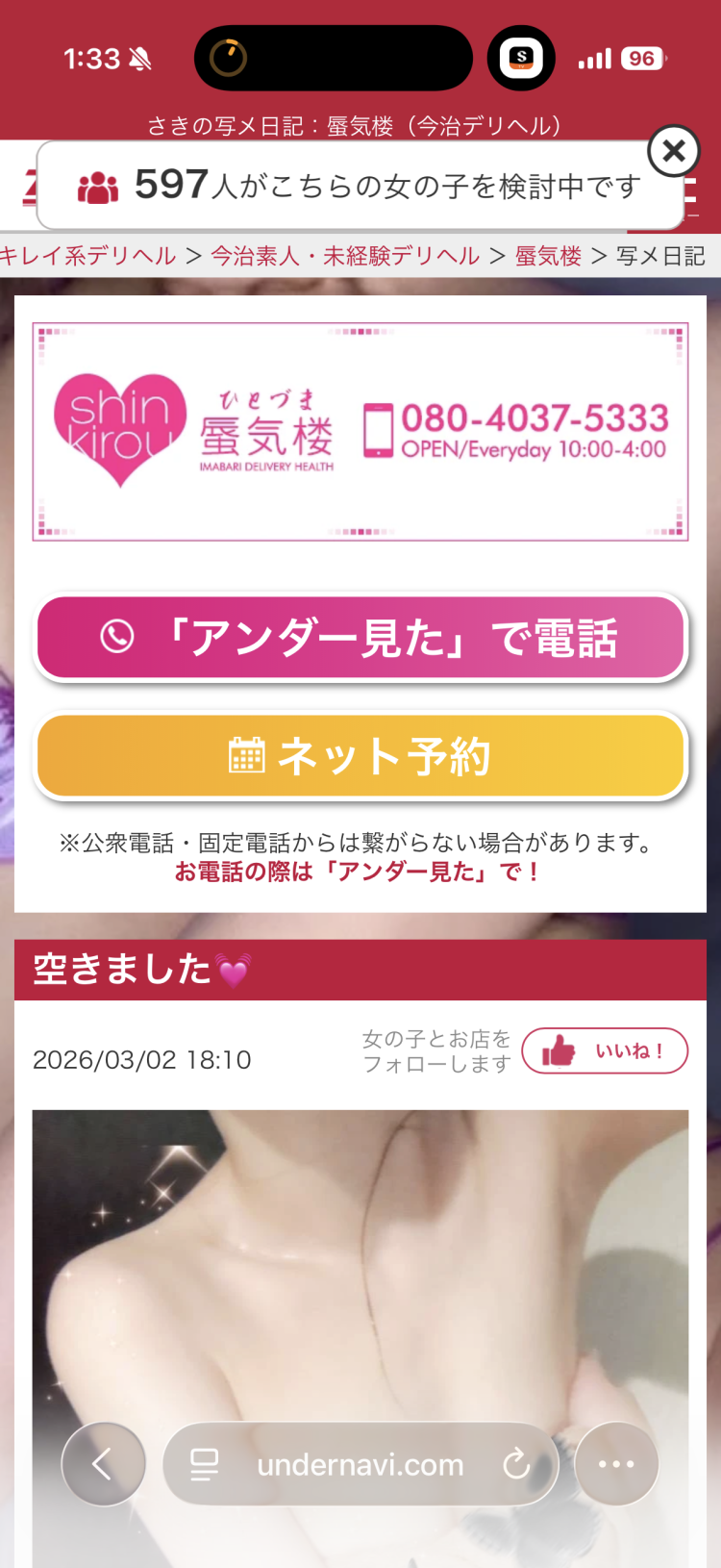 ありがとうございましたと本日14時から1時まで宜しくお願いします💓‪