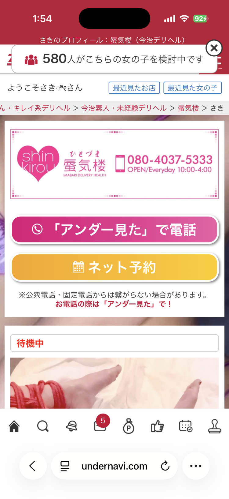 あたしの閲覧数嬉しいです🥰