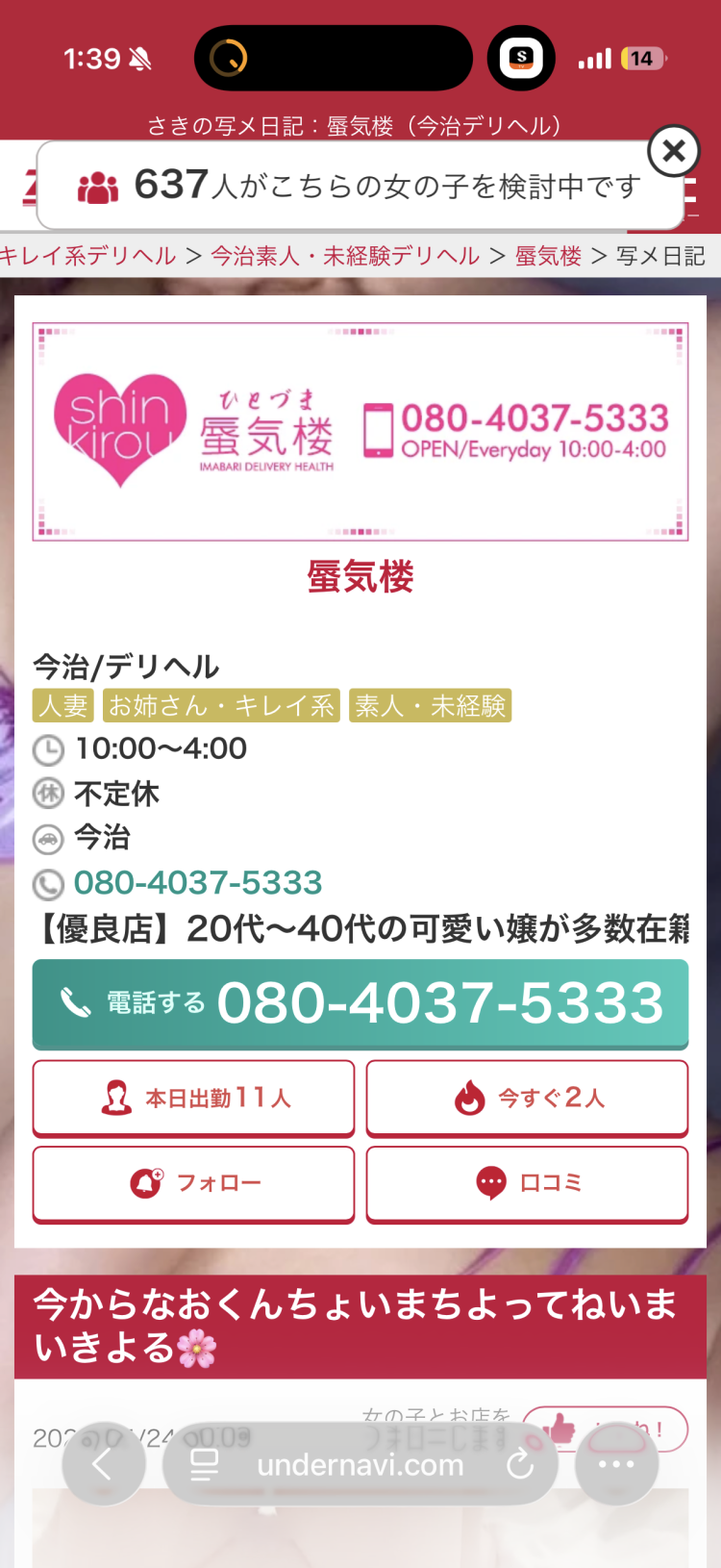 今からの120分のお兄さん楽しみにしてます🫶💖