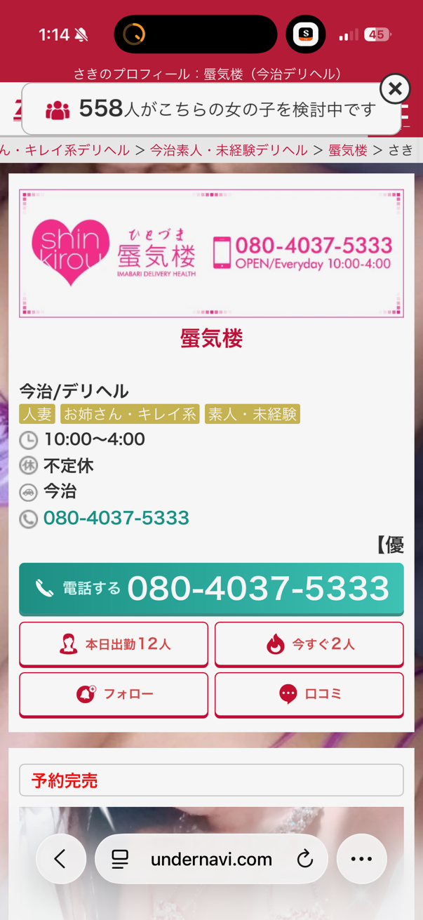 閲覧が多くて嬉しいです😘😛