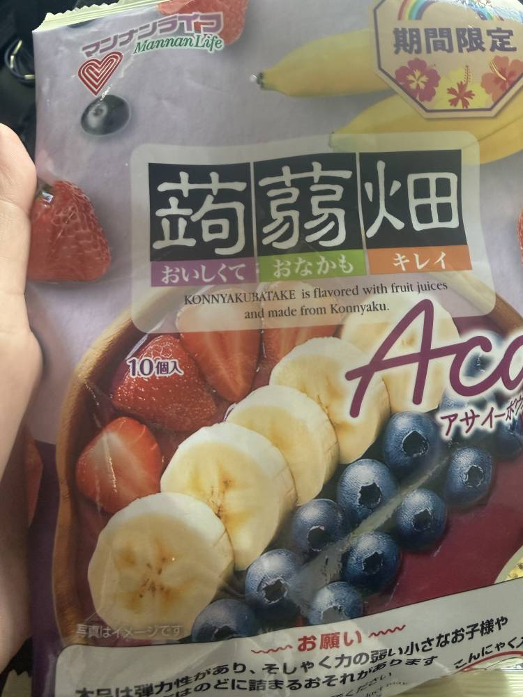 これ永遠ハマれる自信あるw期間限定が辛いとこ😂