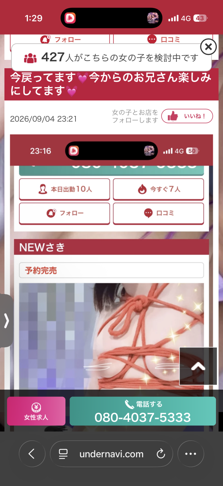 閲覧今日もいっぱいありがとうございます︎💕︎︎