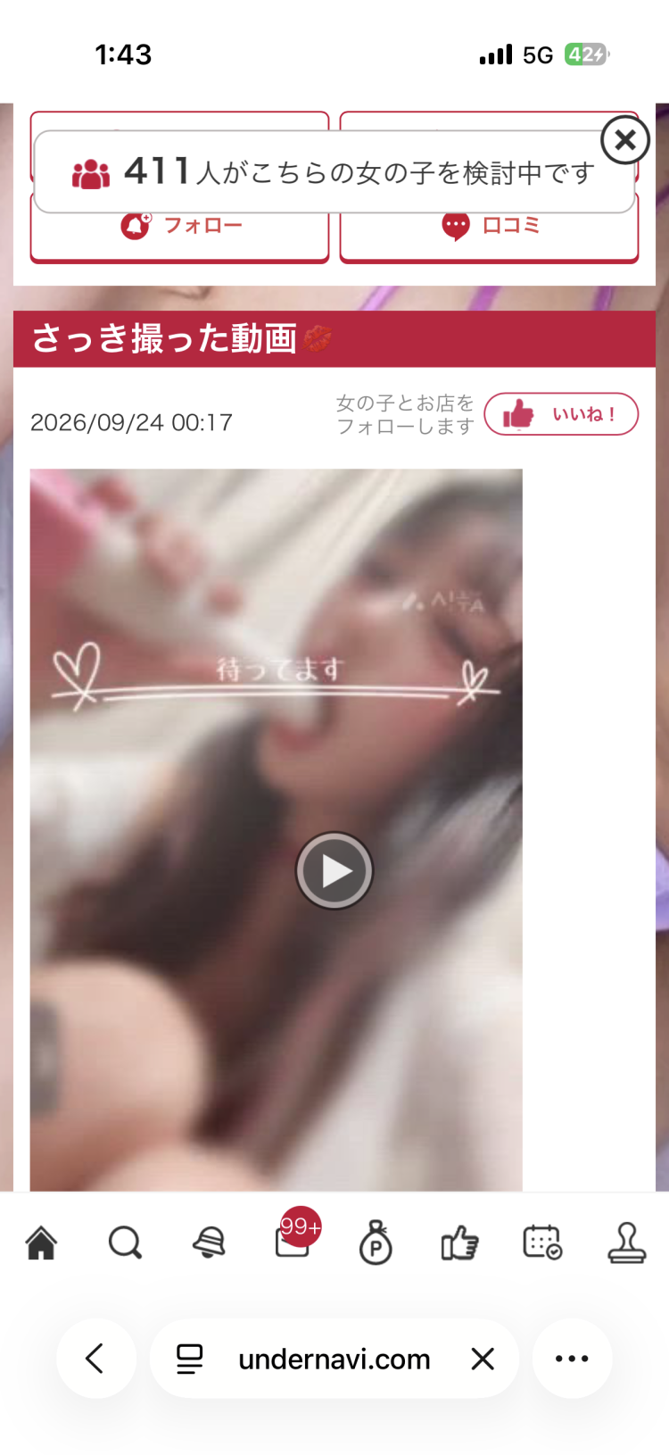 あ、ちなみに昨日も閲覧ありがとうございます💕︎