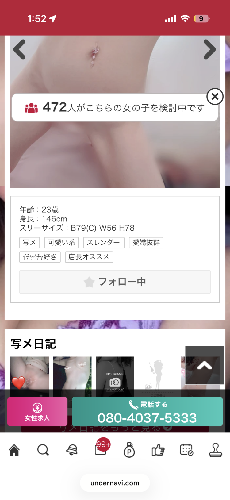 昨日の閲覧数も472人嬉しいありがとう💕︎