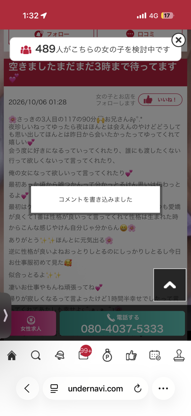 昨日閲覧数489人ありがとうございます💕︎