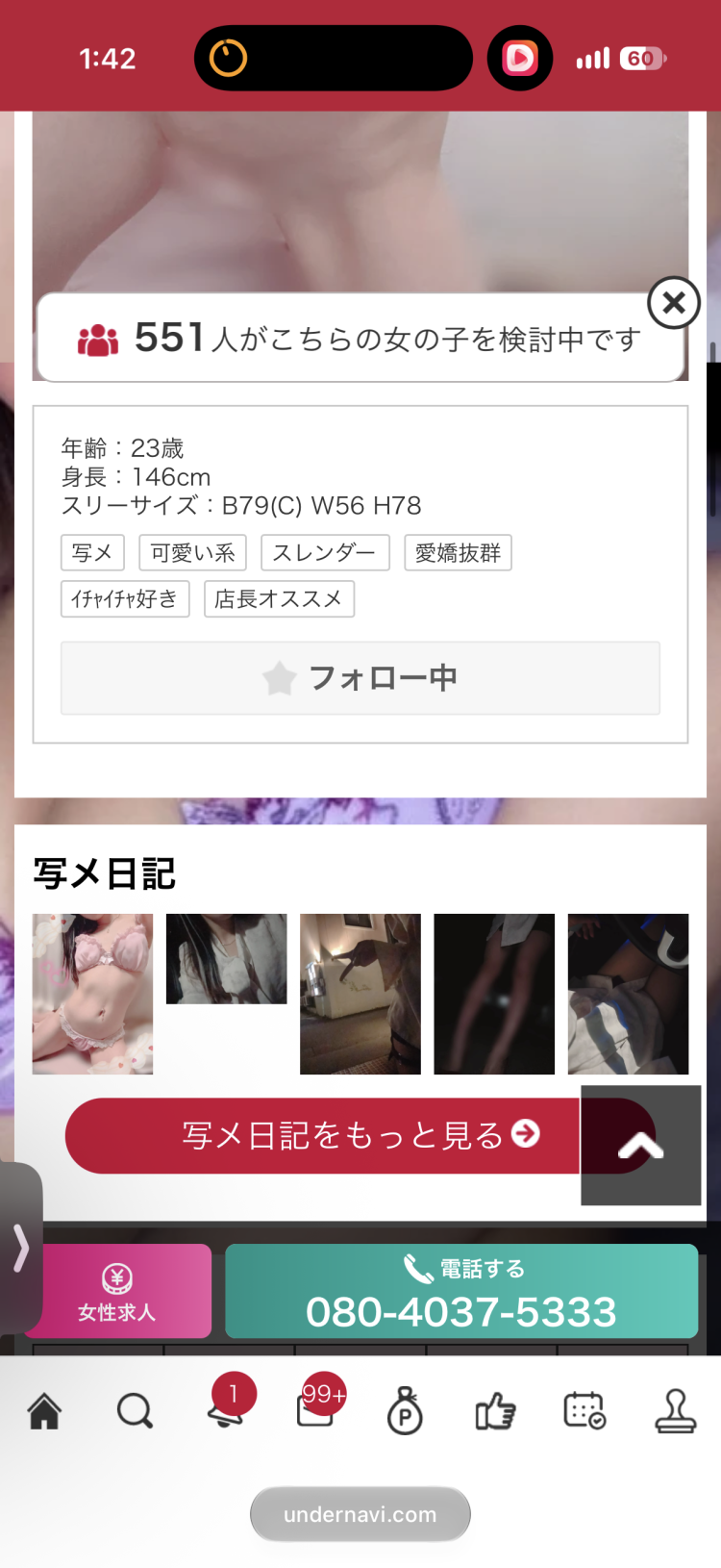 昨日閲覧551人ありがとうございますヽ(＊´∀｀)人(´∀｀＊)ノわーい💕︎💕︎ 