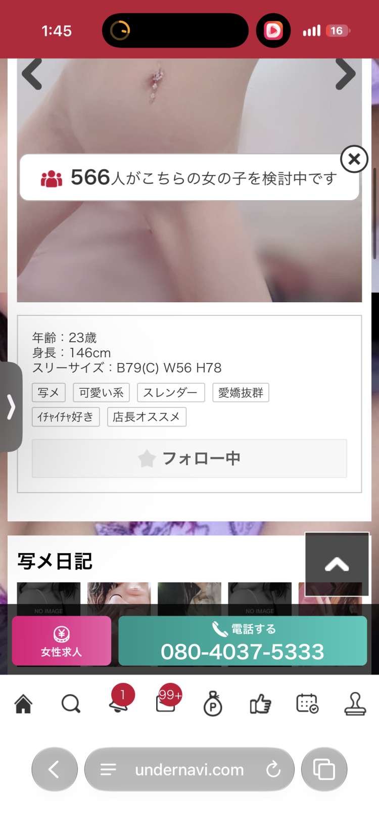 本日pm19時半からam4時まで出ます💕︎ご予約よろしくお願いします🐰💕︎