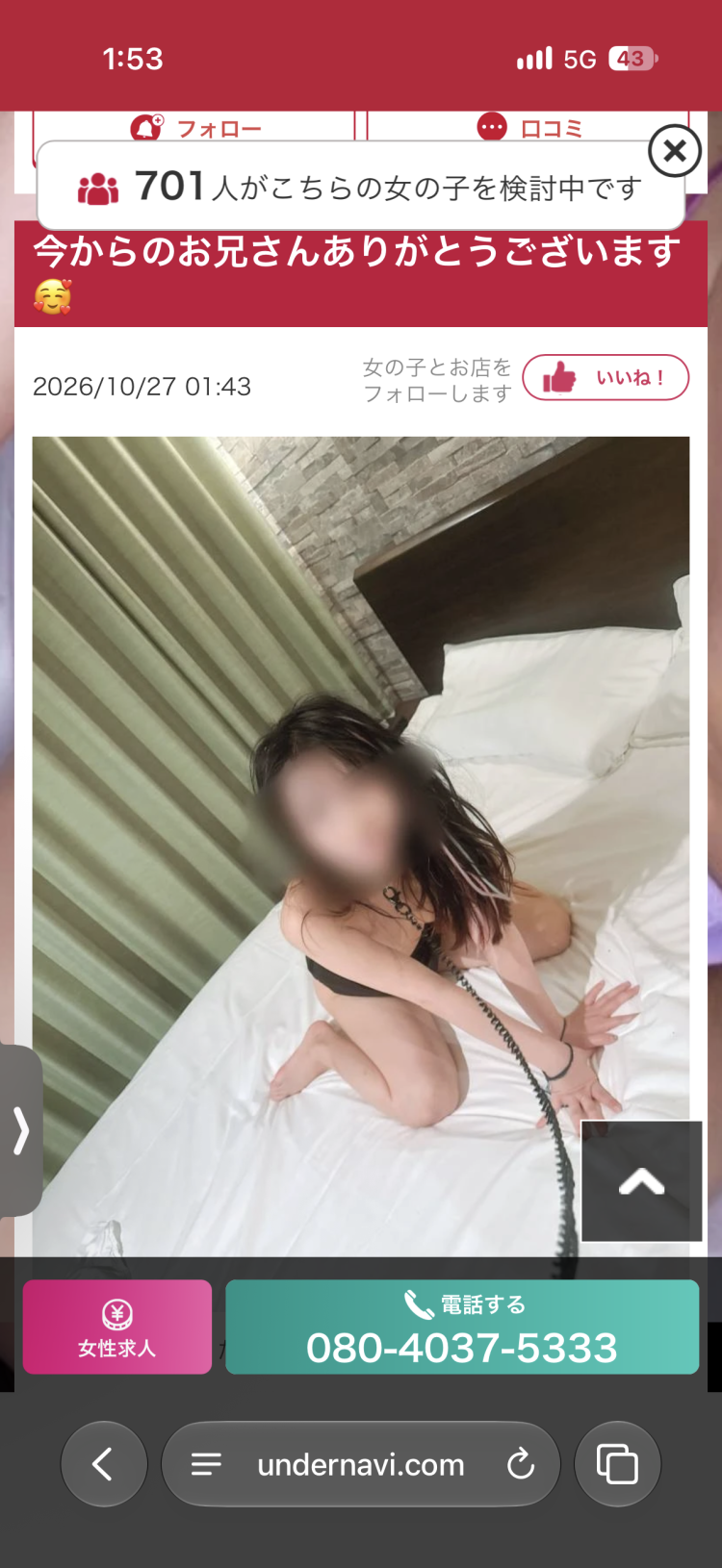 701人すご🥰🥰🥰