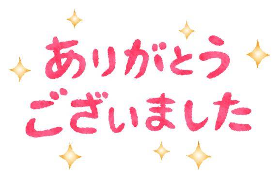 昨日のお礼です♪