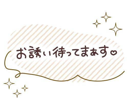 出勤してるよ～♪