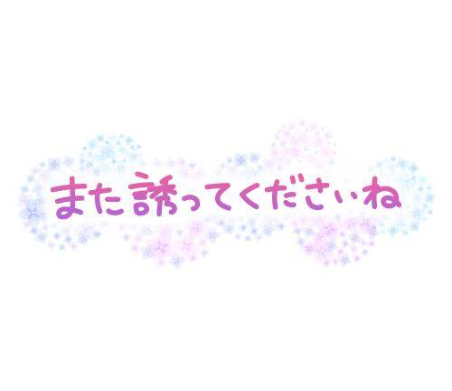 昨日はありがとうございました♪