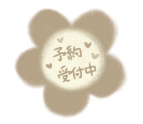 ご予約ありがとうございます♪