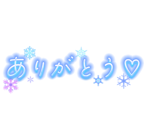 ご予約♡ありがとうございます♡