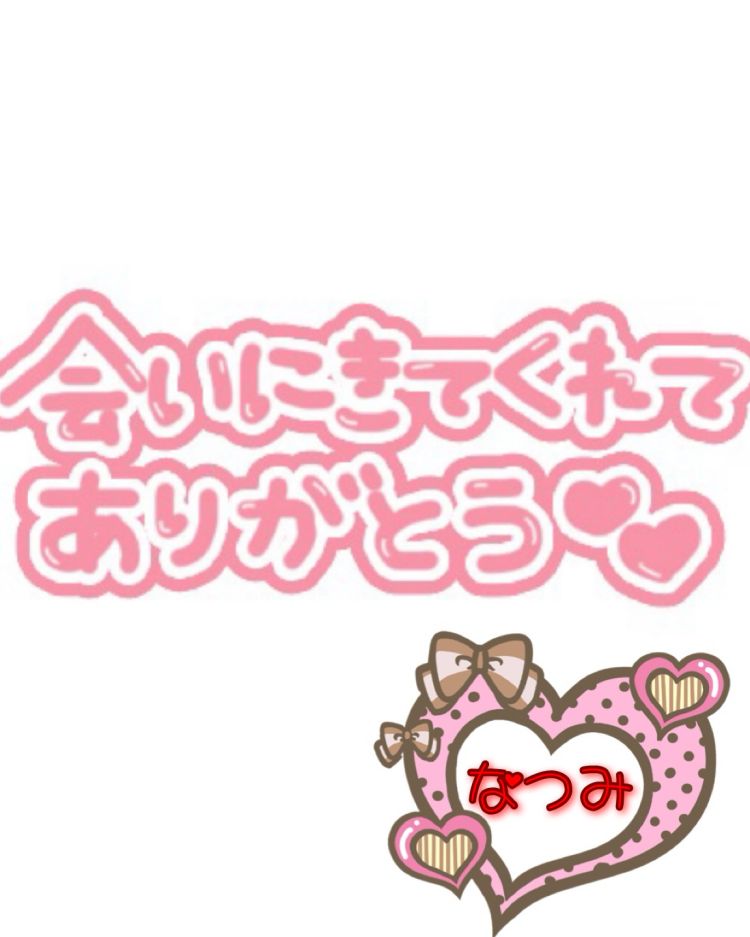 新人なつみ(スレンダー奉仕熟女)（紫苑）