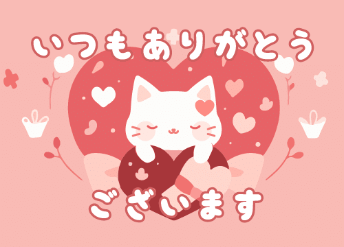 ♡ご予約受付中♡