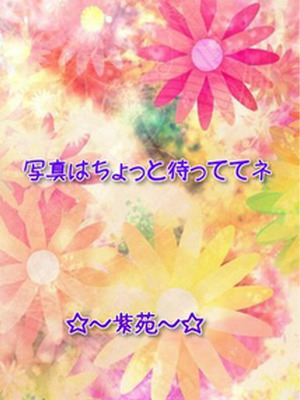 新人りお