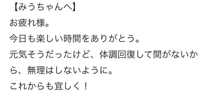 嬉しい口コミのお礼?