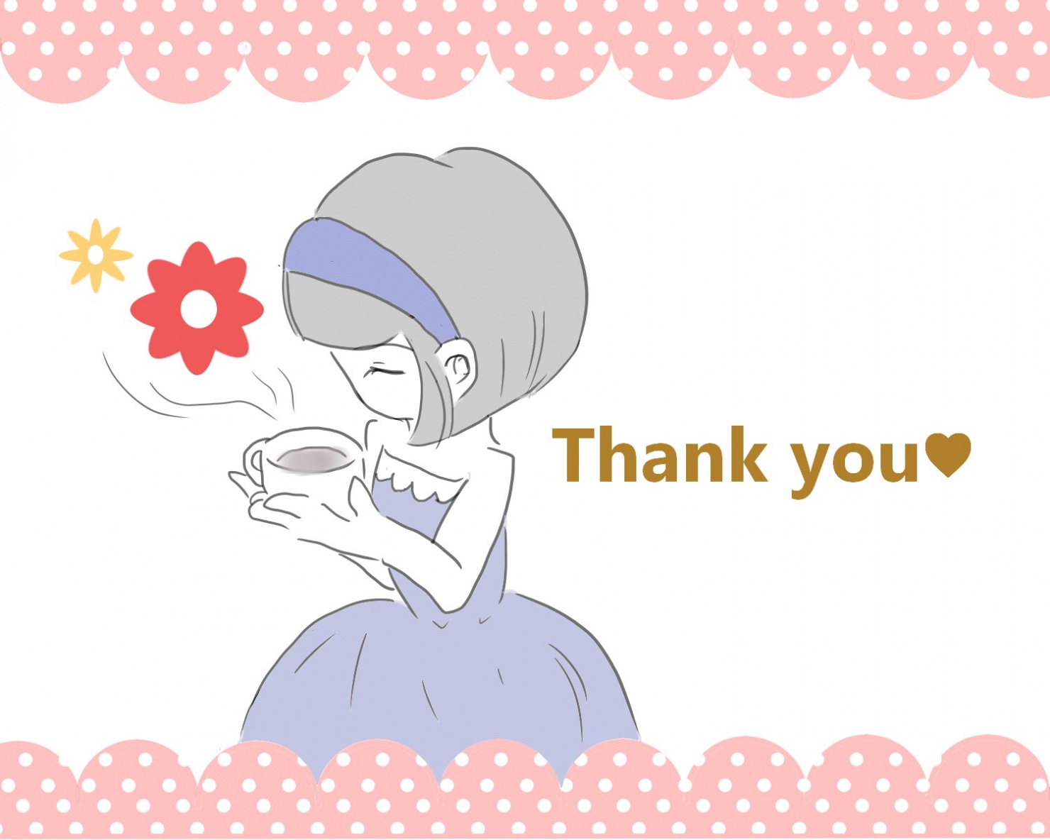 ありがとうございました♡