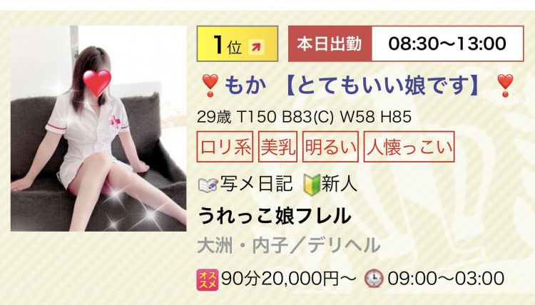 嬉 し い