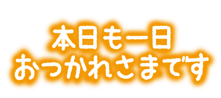 お風呂上がりの温もり🛁🫧