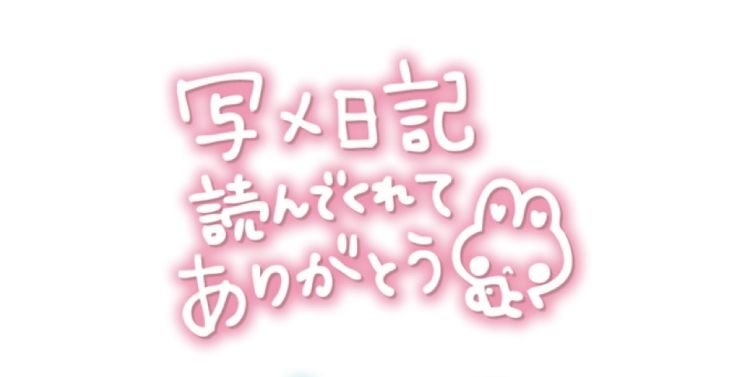 楽しんで来るね😁
