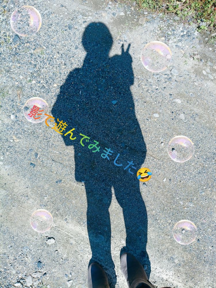 お疲れ様😊