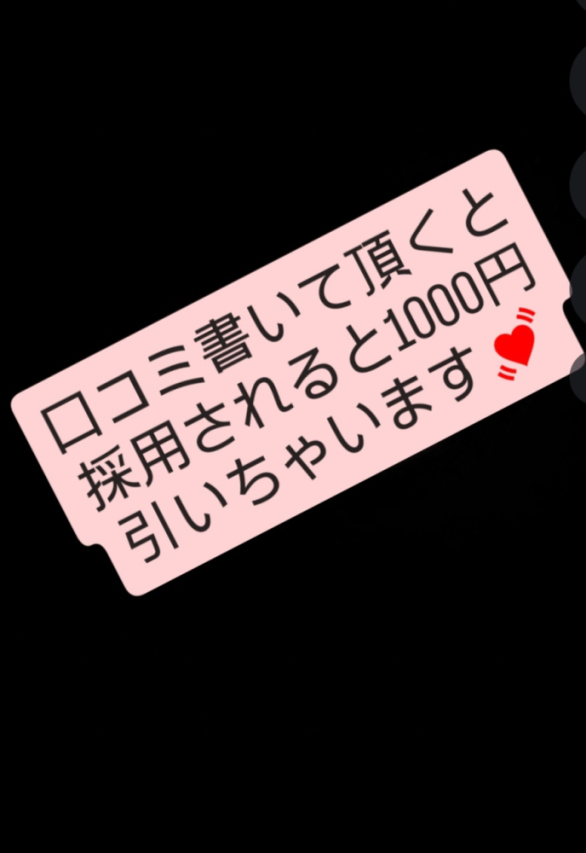 ♥️かりん  新人おすすめです♪（うれっこ娘フレル）