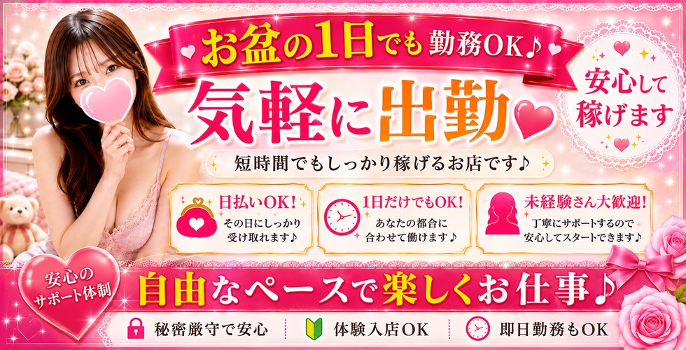 うれっこ娘フレル(大洲・内子デリヘル)