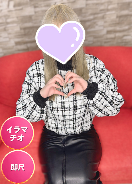 りお♡完全未経験♪（SMILY松山）