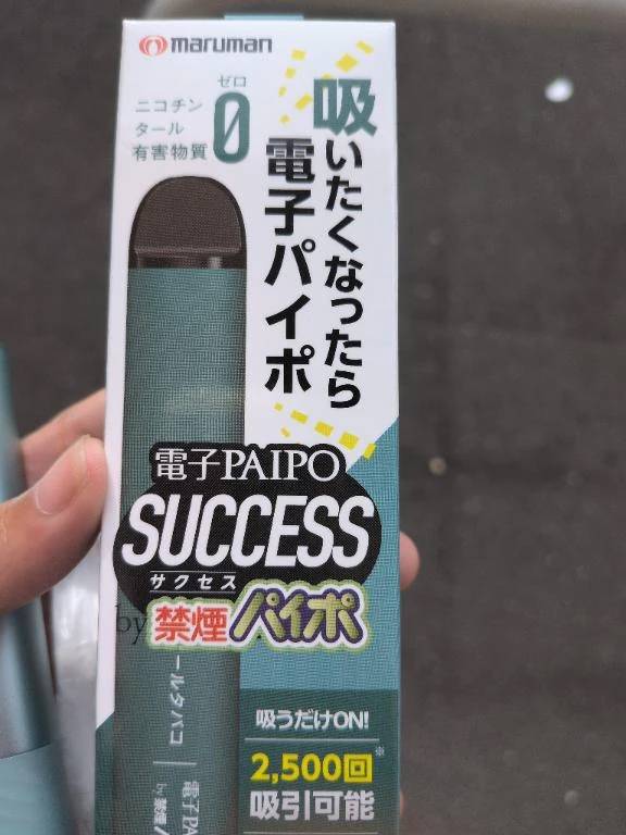 じつは禁煙始めた