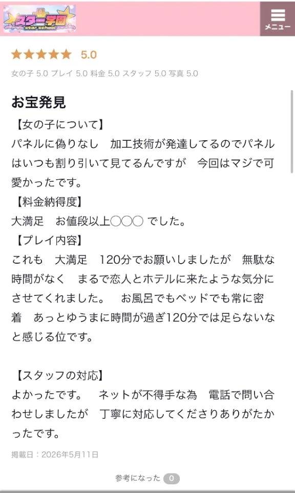 お礼💌