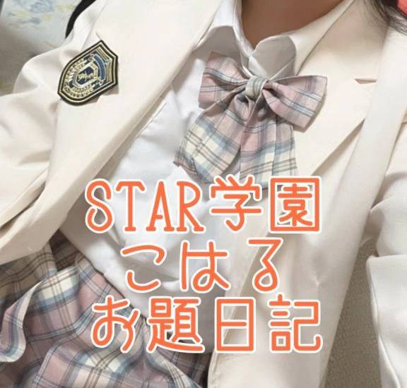 お題