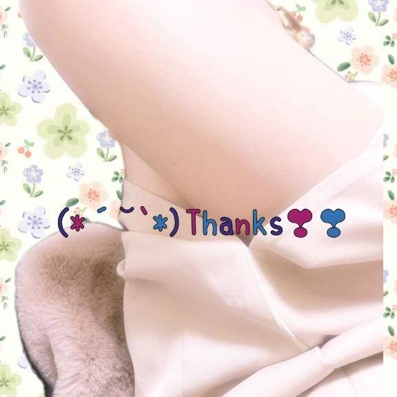 お礼💌