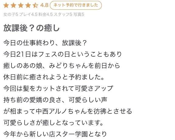 大感謝のお礼写メ日記♪
